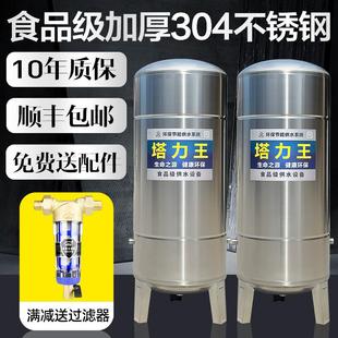 304不锈钢食品级无塔供水器加厚家用自来水井水增压全自动压力罐