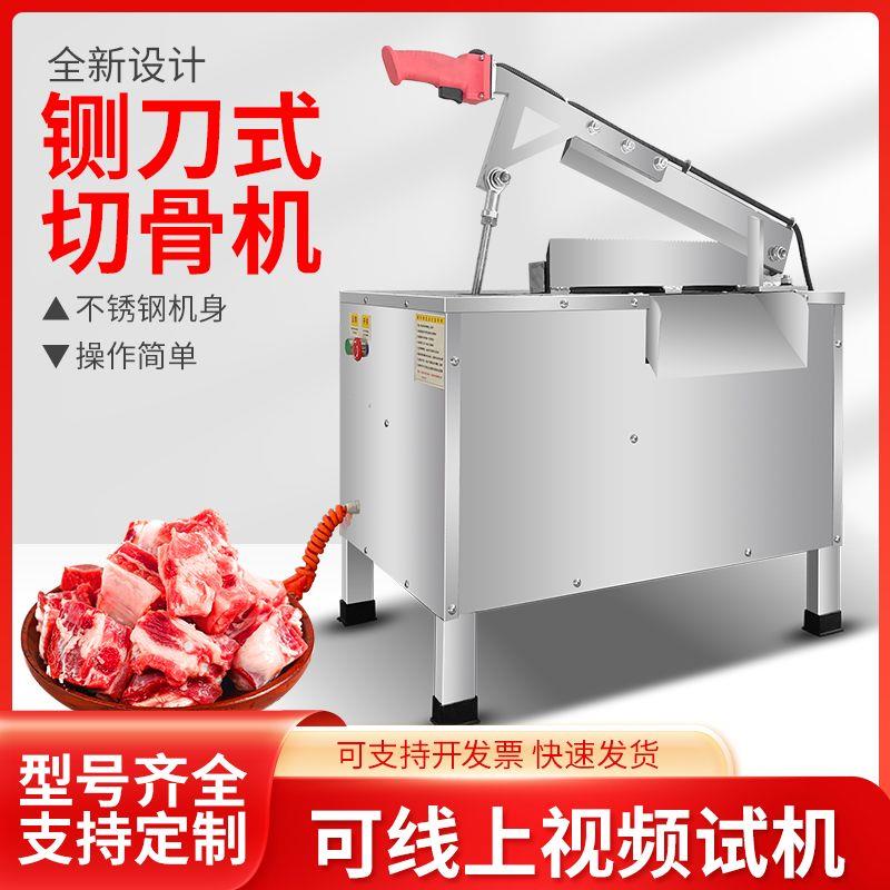 新款全自动商用液压排骨剁骨机猪牛羊铡骨机砍骨斩骨机切骨机电动