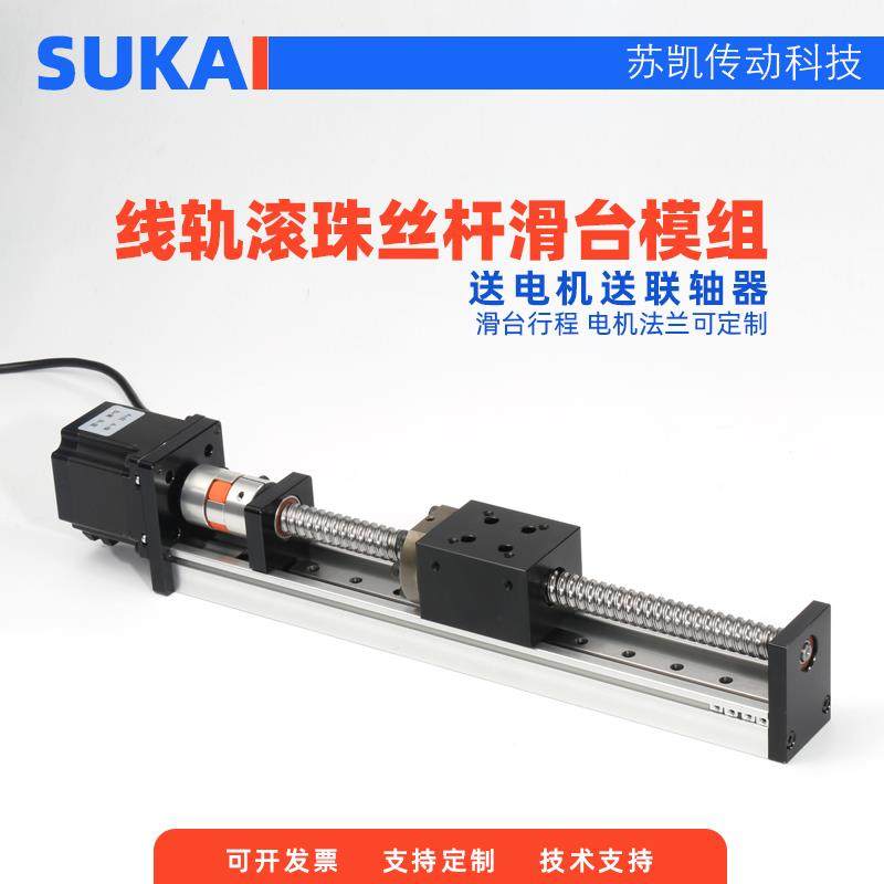 单轨道直线导轨滑台模组滚珠丝杆滑轨工作台高精度数控十字龙门型