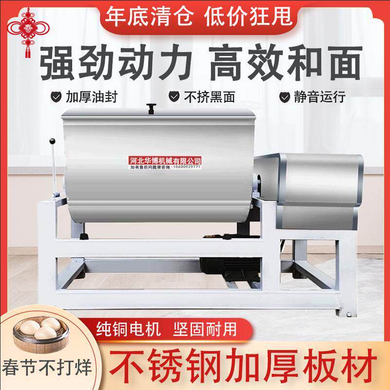 和面机商用自动化大型搅拌机15/25/50/75/100/280KG搅拌机