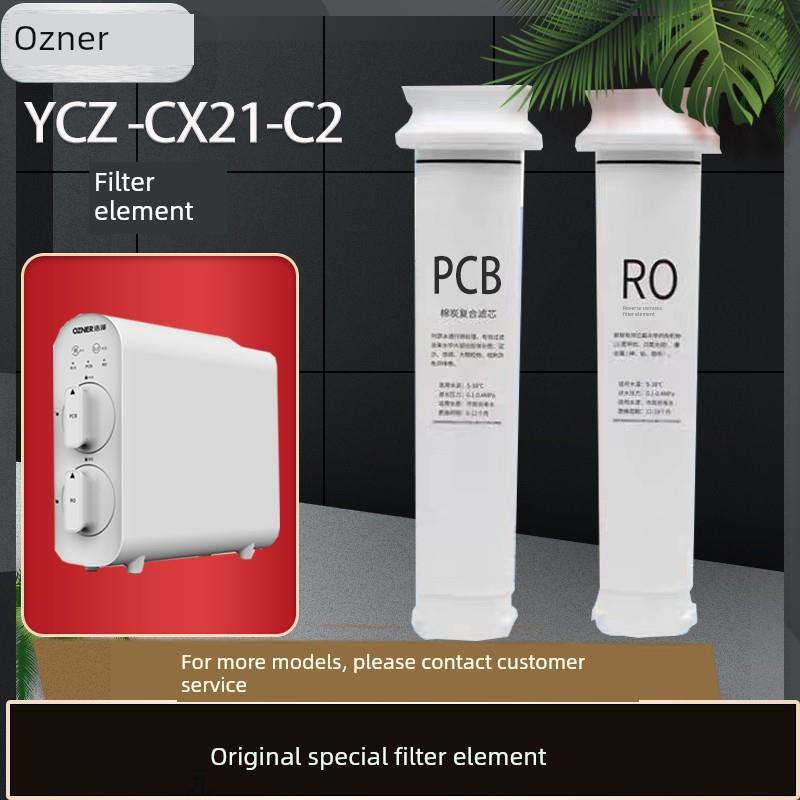 浩泽净水器自来水家用反渗透过滤厨房纯水机YCZ-CX21-C2原装滤芯