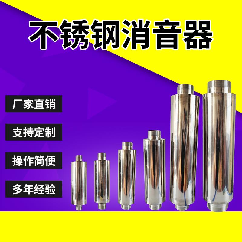 漩涡式风机消音器双头外丝1 1.2 1.5 2 2.5 3寸高压不锈钢消声器