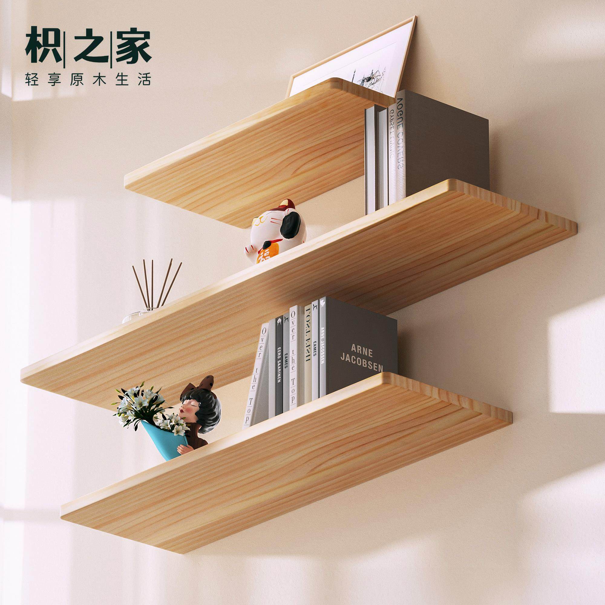 1.5CM厚实木墙上置物架客厅墙壁搁板卧室隔板墙面书架木板置物架