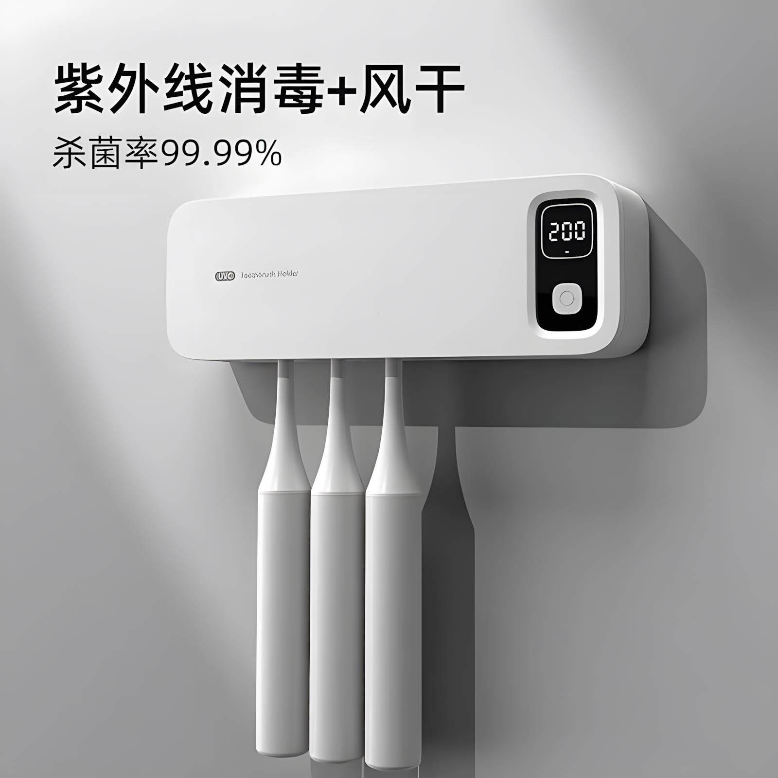 牙刷消毒器紫外线消毒盒杀菌自动烘干电动化妆室置物架壁挂装修