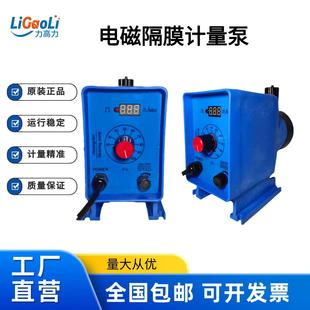 电磁隔膜计量泵PAM加药装置耐酸碱腐蚀PAC投药器污水处理加药设备