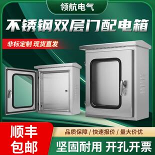 户外304/201不锈钢内外双层门配电箱防雨仪表控制箱带窗可定制