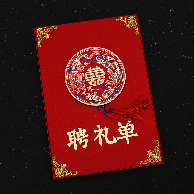 结婚订婚物品清单结婚