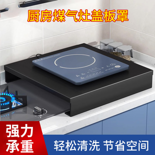 厨房燃气灶煤气灶盖板罩电磁炉支架灶台托架放锅收纳置物架子家用