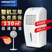 工业除湿机家用卧室智能静音抽湿机适用面积50 130平方客厅办