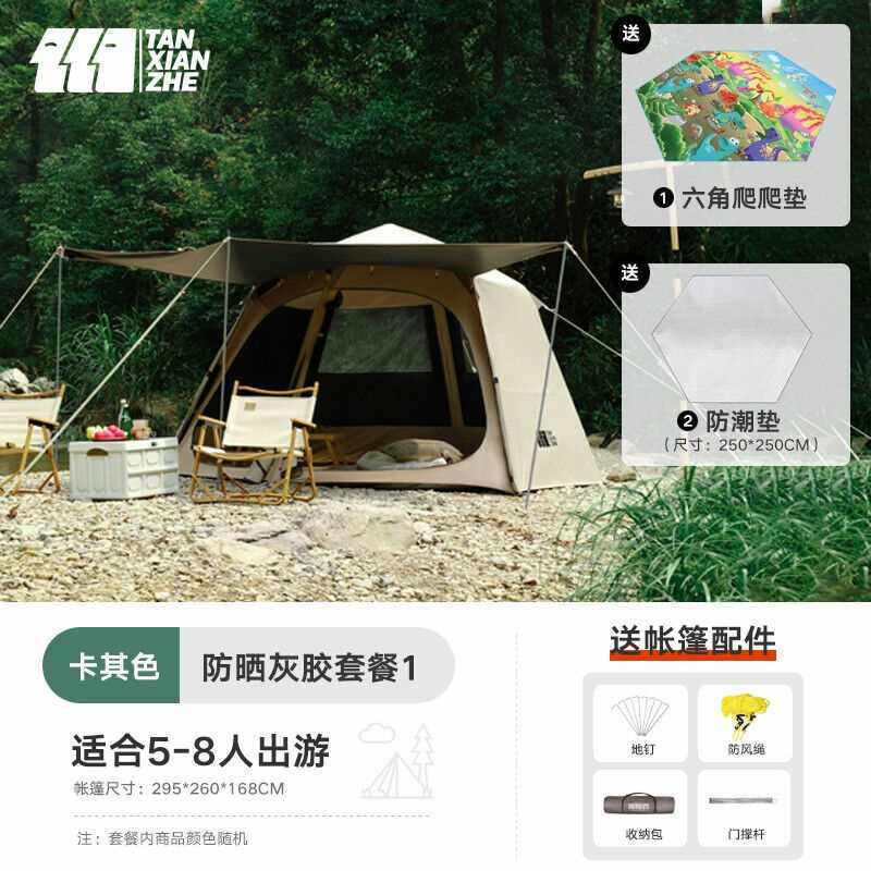探险者(TANXIANZHE)帐篷户外露营全自动六角黑胶帐篷便携式可折怎么看?