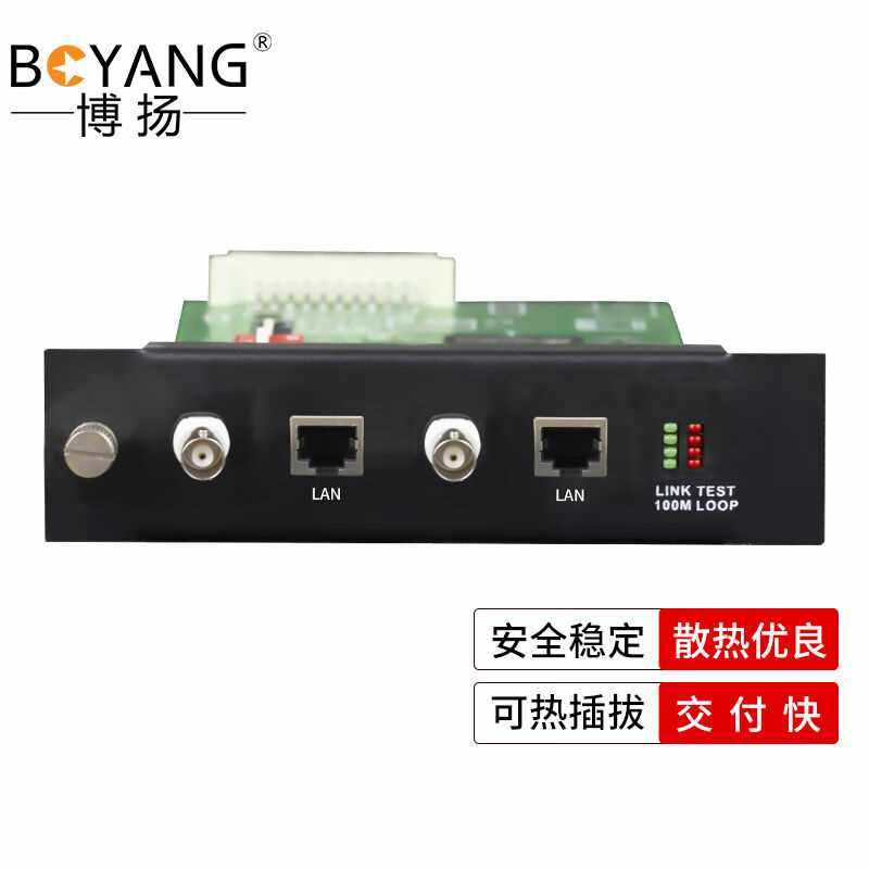 博扬(BOYANG)协议转换器1路E1(2M)转1路以太网2U插卡式1台价BY-K