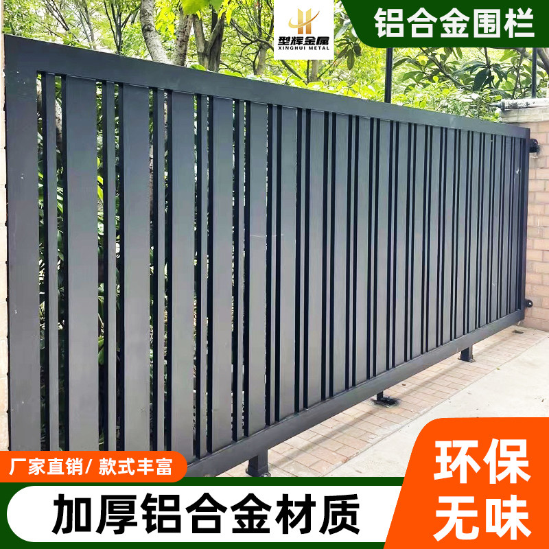 铝合金围墙护栏铝艺院墙栅栏户外别墅花园围栏庭院子阳台隔离栏杆