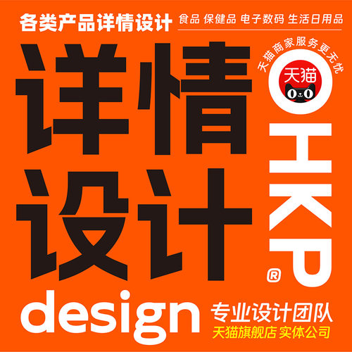 详情页设计海报美工包月主图介绍