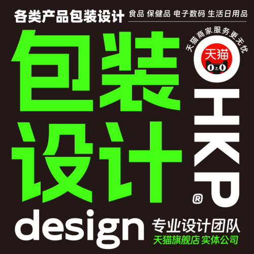 包装设计包月美工塑料袋包装盒