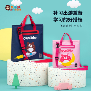几乎熊补习袋小学生男女孩美术袋补习班手提袋儿童大容量拎书袋