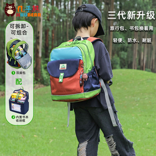 几乎熊双肩背包男出游轻便男童儿童减负男孩一年级二三小学生书包