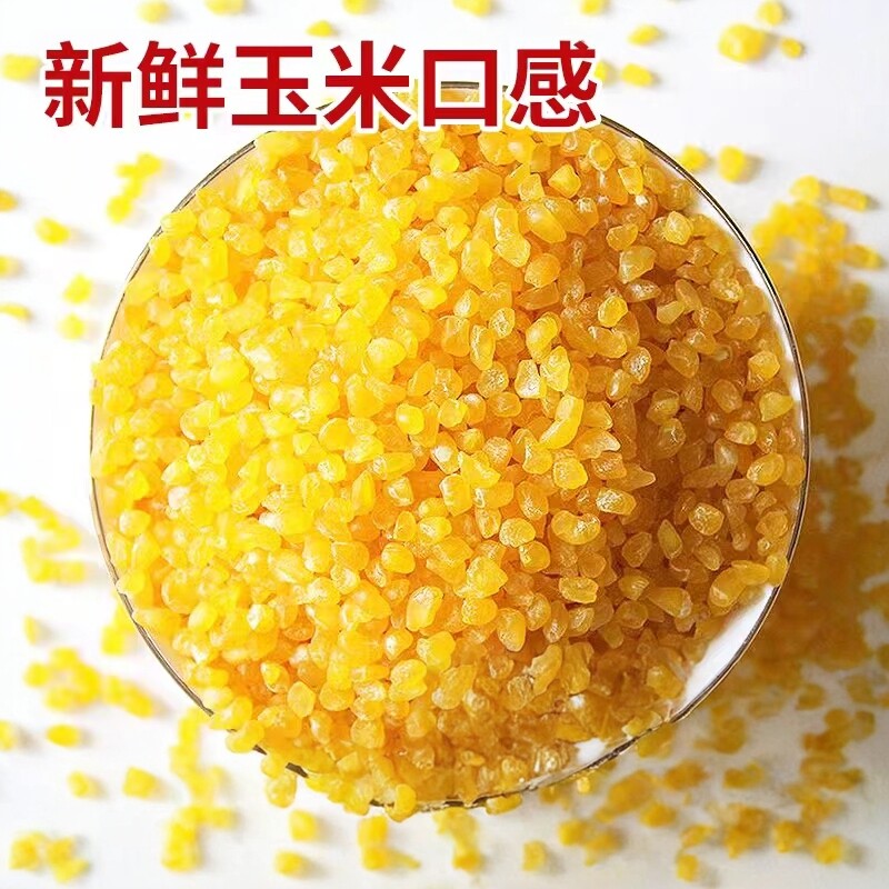 东北青稞玉米碴玉米糁250g/1包