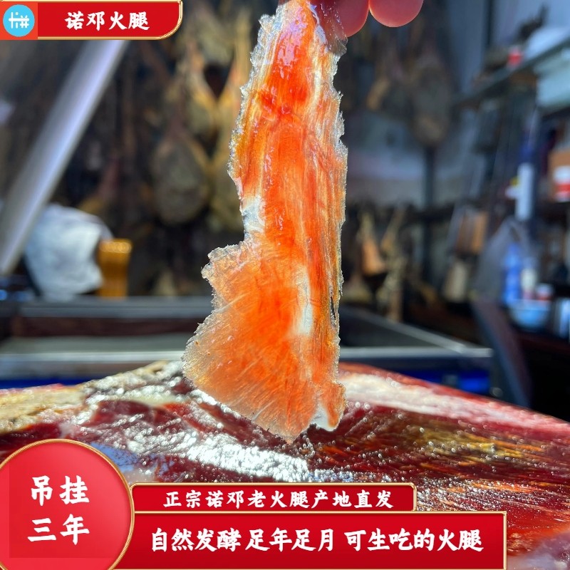 云南大理三年诺邓吊挂火腿生吃级别去骨精肉四斤送特产礼盒