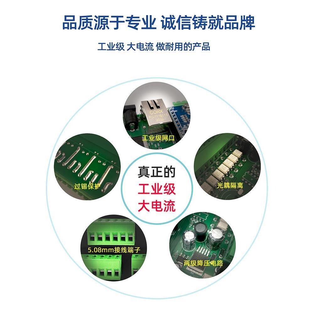 科星以太网wifi远程制控开关模拟量采集电源控制485网i络o继电器