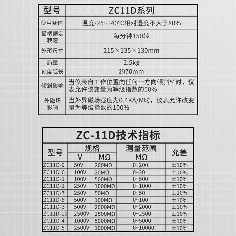海六表梅格ZC11D手摇兆欧表1000v摇表电工250v绝缘电阻测试*