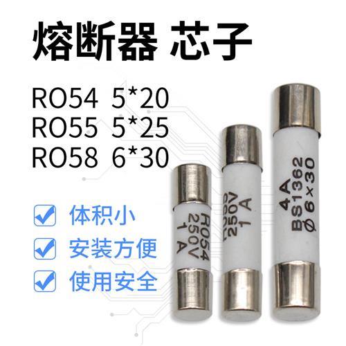 陶瓷保险丝5×20 5×25 R055保险管熔断器熔芯2A 4A 250V 100/盒
