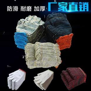 手套加厚耐磨纱线尼龙工作工地机械白棉纱手套防护修车手套厂直销