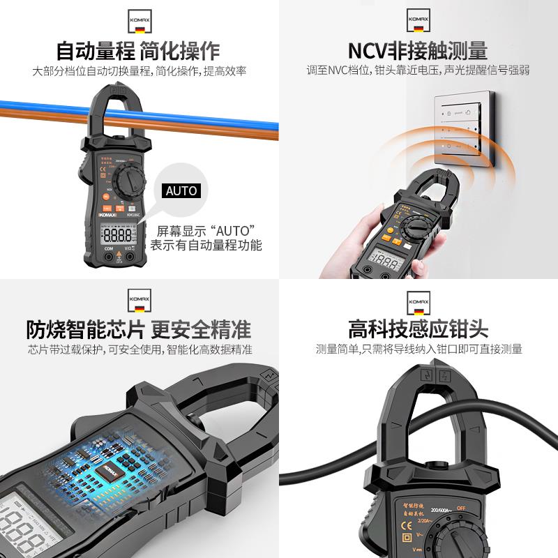 科麦斯高精度钳形表小型万用表全自动多功能钳型数字电流表钳流表