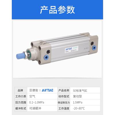 亚德客单杆大推力标准气缸SE100X25X50X75X100X125X150X175X200S