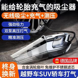 T6v车载吸尘器加充气泵一体机无线车内车用汽车家用强力四合一大