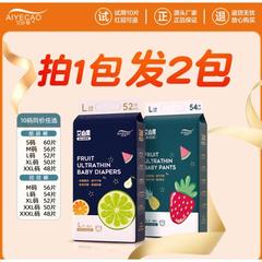 艾叶草艾心果婴儿纸尿裤弱酸超薄透气拉拉裤新生儿尿不湿纸尿裤