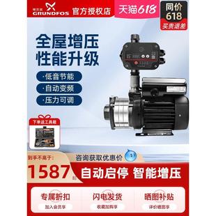 3家用全自动变频别墅自来水全屋热水管道加压泵 格兰富增压泵CM1