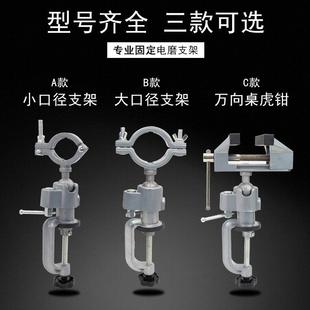 万向台钳360旋转小型平口多功能桌面家用迷你调节台虎钳电钻支架