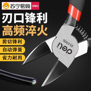 得力水口钳剪钳斜口钳工业级偏口小钳子斜嘴电子薄刃剪线电工2101