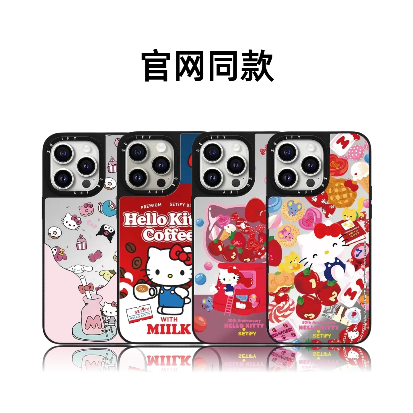 CASETiFiY联名五十周年KT凯蒂猫16Pro适用iPhone17Promax苹果15plus手机壳13潮牌14华强北卡通可爱磁吸平替女