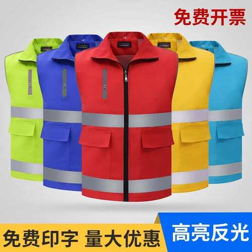 秋冬季反光马甲工作服定