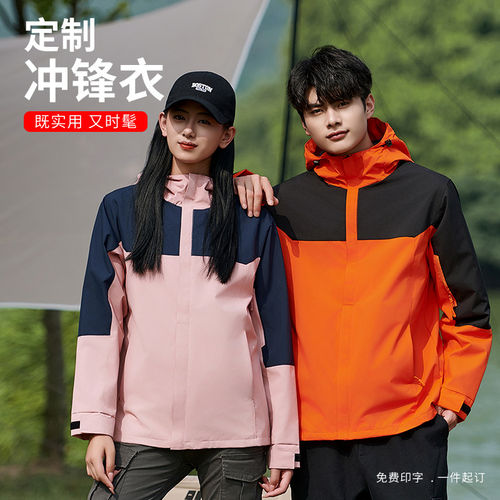 冲锋衣登山服旅游户外外套防水夹克风衣春秋款工作服定制logo印字