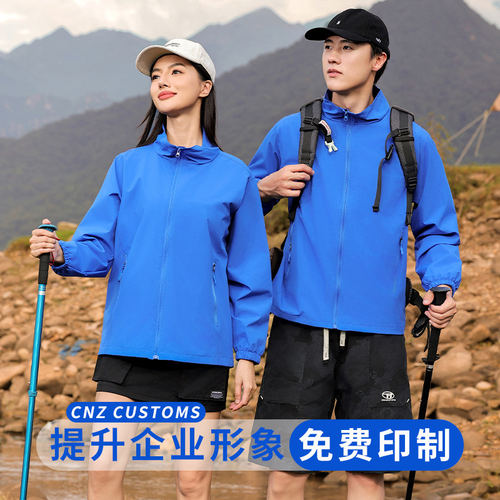 纯色薄款单层冲锋衣定制工作服户外防风防水广告团体工衣印字logo