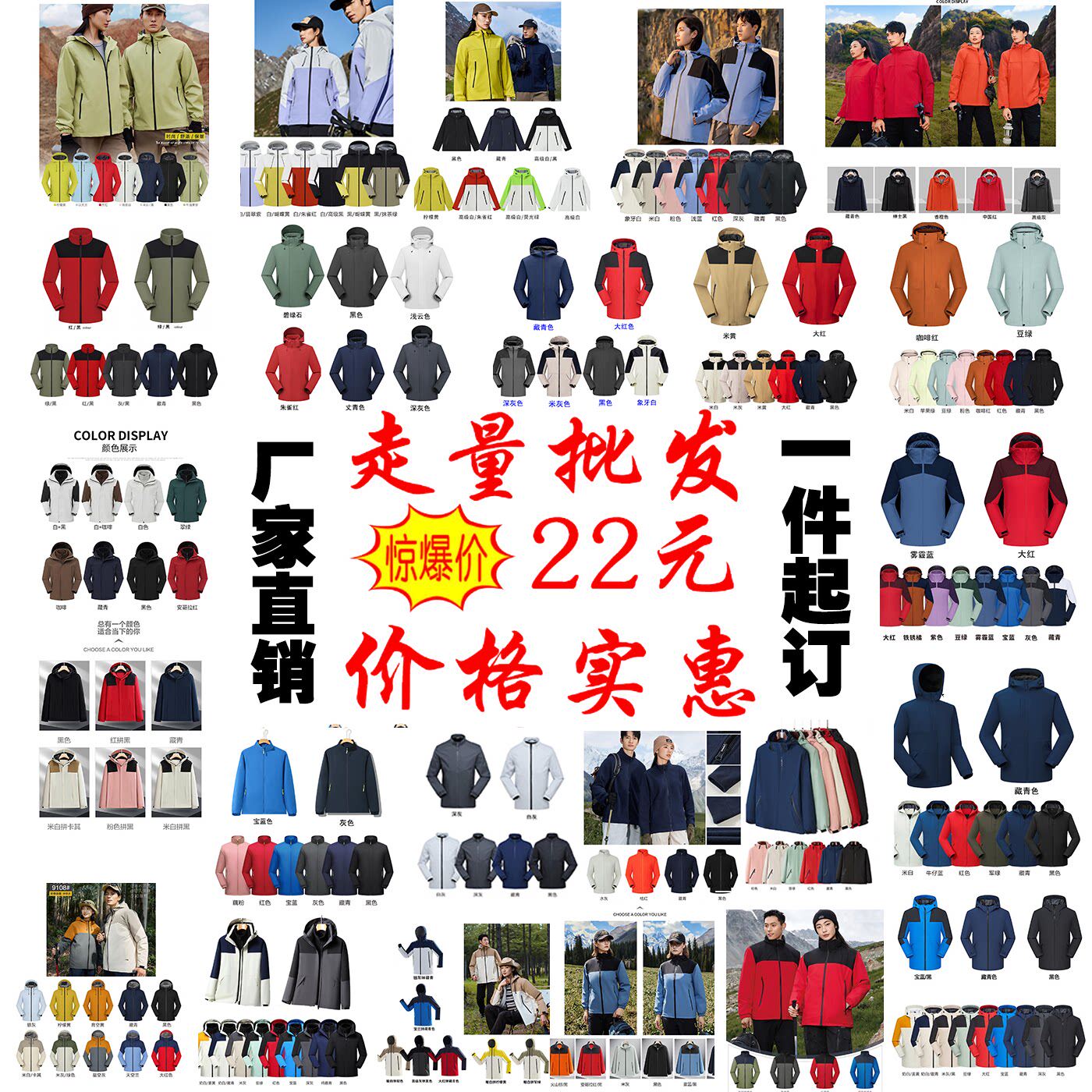 冲锋衣工作服定制印logo刺绣工装三合一加厚两件套冬防风外套订制