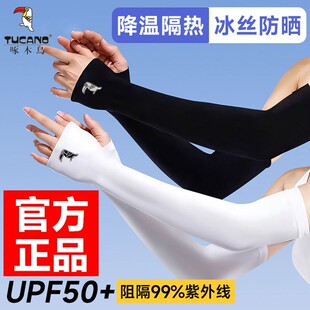 男士 啄木鸟冰袖 防晒袖 套女防紫外线2026新款 骑行 夏季 6双装