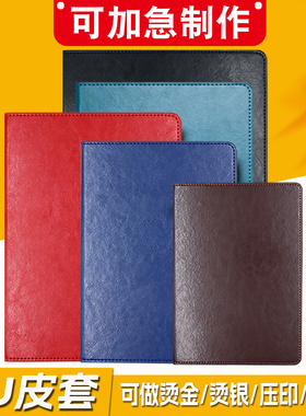 加急定制烫金logo皮革证书封面订制外套b5保护壳a4黑色PU棕色a3荣誉奖励结业咖啡色收藏皮纹认证聘书香港证书