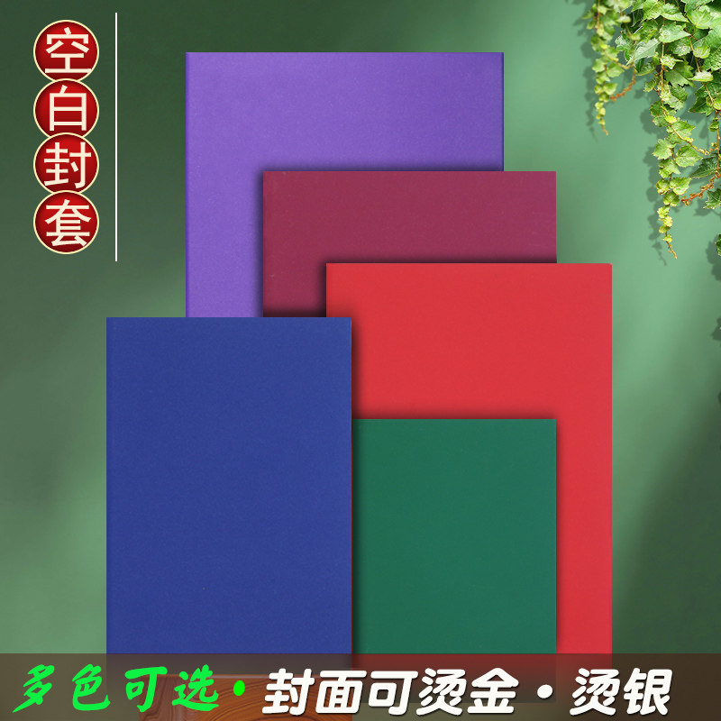 加急a3空白珠光绿色证书外壳烫金定制b5紫色结业证书制作a4酒红荣誉奖励证书封面烫银收藏鉴定定制8k聘书红金
