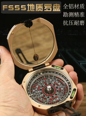 地质罗盘高精度风水盘便携式专业2英寸小口袋迷你综合罗盘