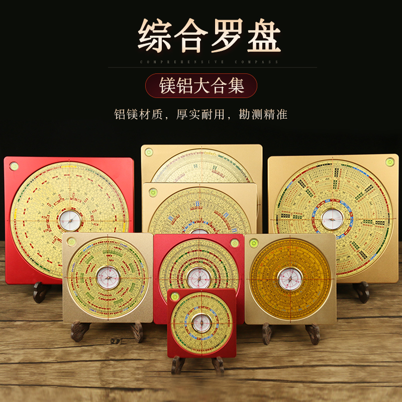 小罗盘风水盘高精度八寸专业指南针初学者三元三合综合盘随身携带
