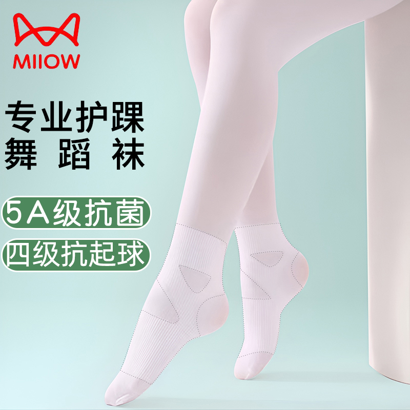 2条装【猫人】女童夏季薄款舞蹈袜