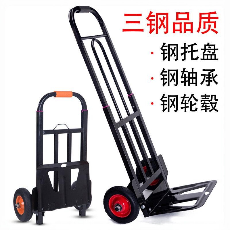 手拉车搬运手推车折叠便携拉货车拖车小拉车载重王家用购物拉杆车