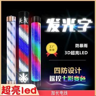 美发转灯LED 户外防水 发廊灯箱理发店转灯超亮专用灯挂墙节能新款