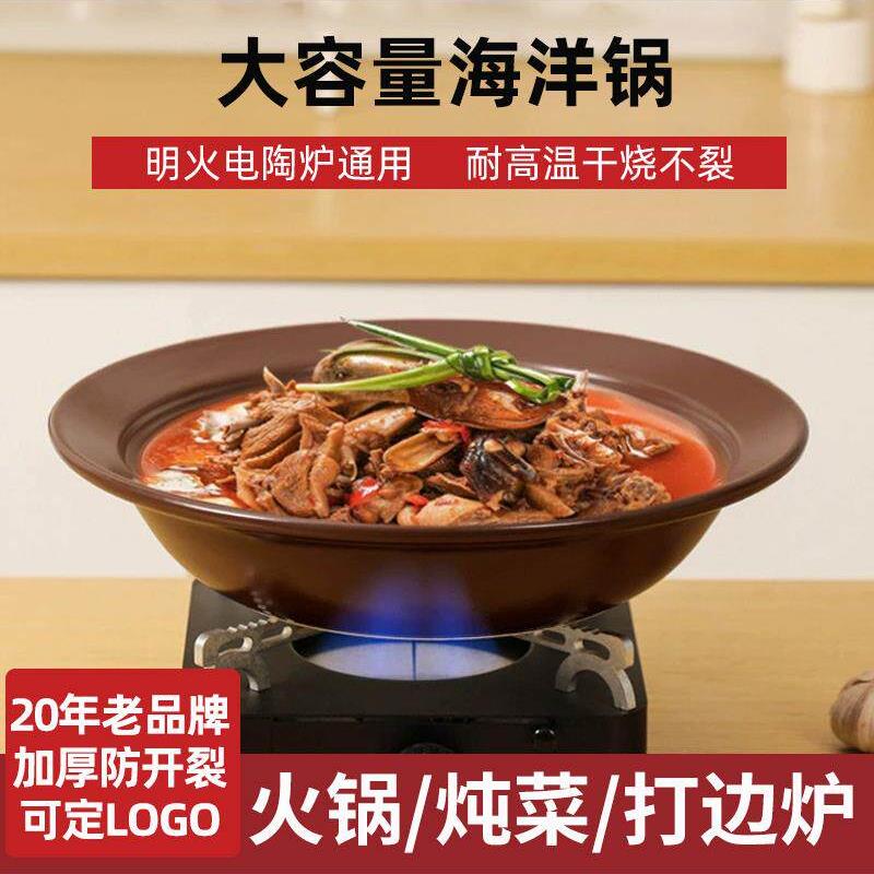 严选饭店专用宽口海洋锅砂锅商铺用耐高温甲鱼煲沙锅炖锅1℃