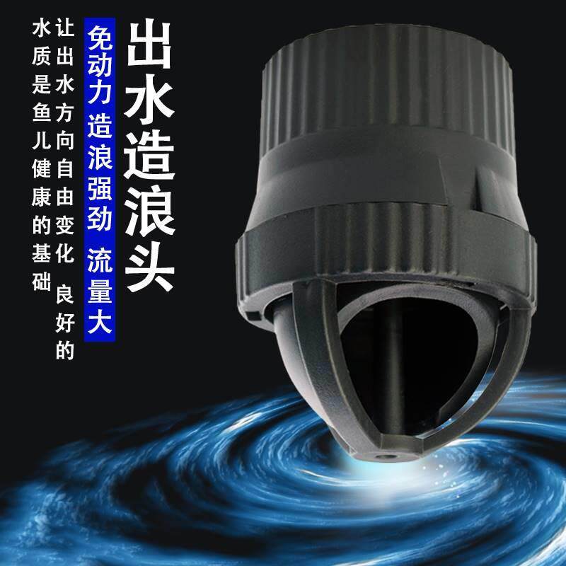 旋转造流器出水口造浪头旋转喷嘴咀变化水流方向造流泵螺旋造浪头