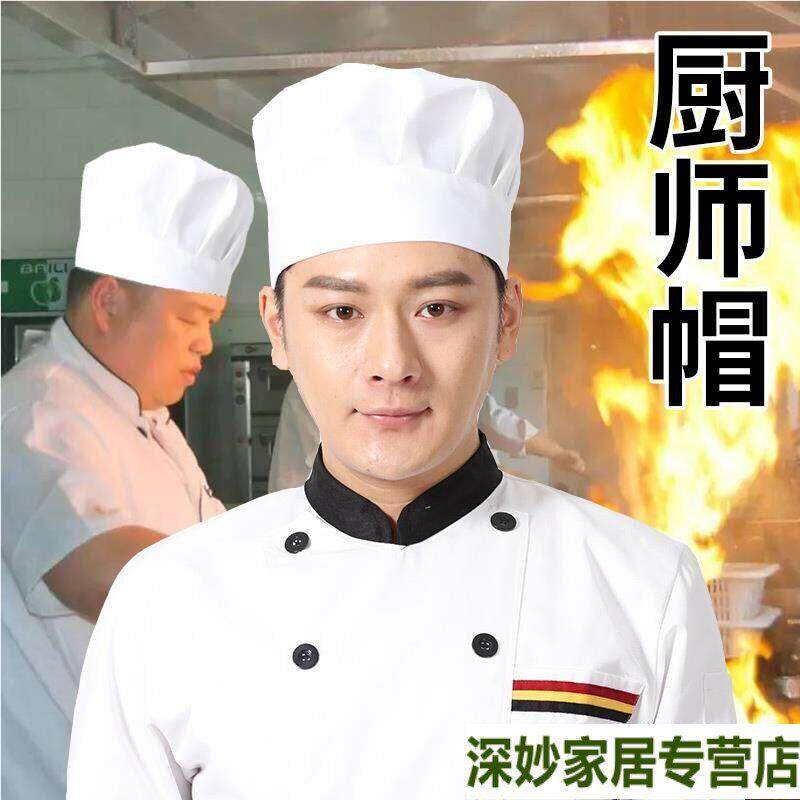 新款厨师帽子快餐厅工作帽厨房棉布帽蘑菇帽食品防尘白男女士厨师