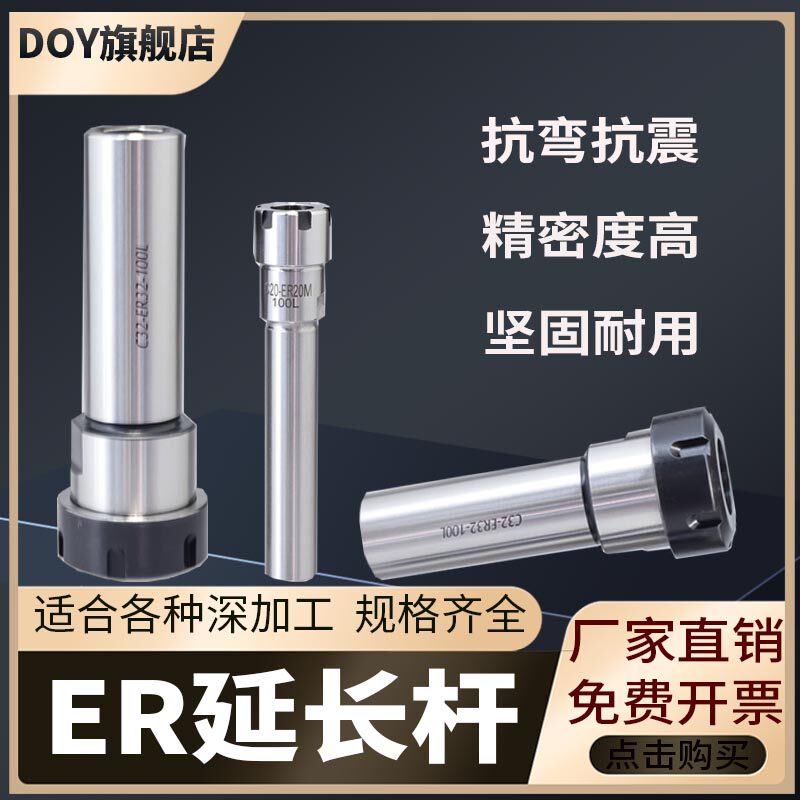 ER延长杆A型方螺帽加长杆多孔钻轴深孔加工杆C10-ER11/ER16/ER20